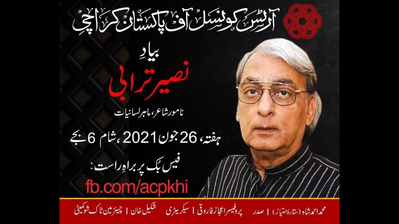 Tribute to Naseer Turabi | Widely Acclaimed Pakistani Poet | Arts Council of Pakistan Karachi