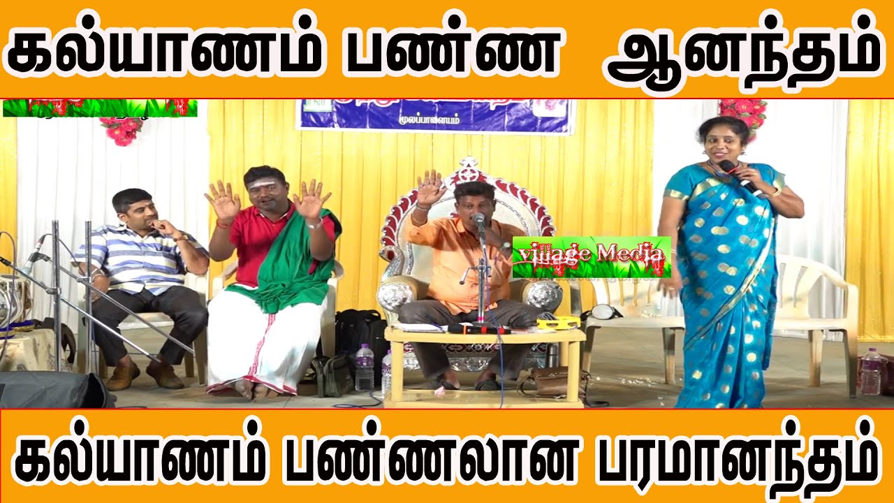 வாழ்க்கை சந்தோசமா இருக்கணும்ன்னா கல்யாணம் பண்ணாத | Wife happy |Manjunathan | Annalakshmi | Comedy |