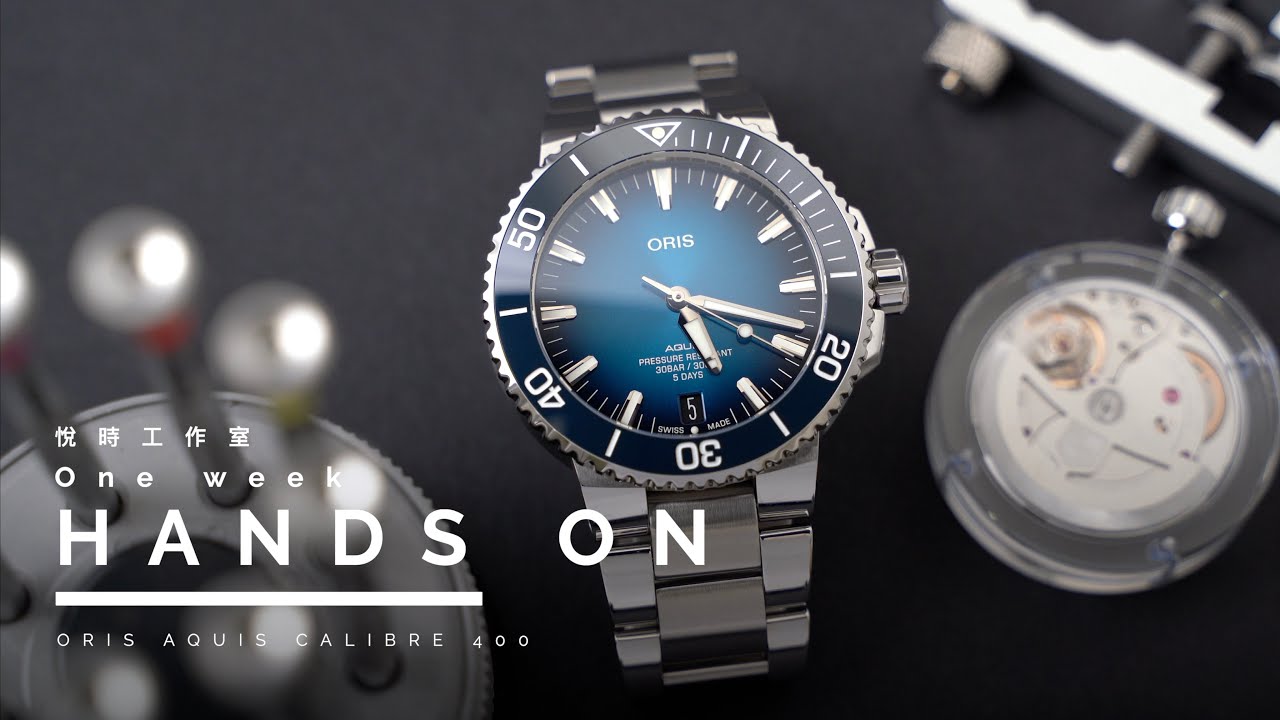 [一週試錶]ORIS自製機芯五日鍊AQUIS CALIBRE 400潛水腕錶/瑞士自製機芯/120小時動力儲存