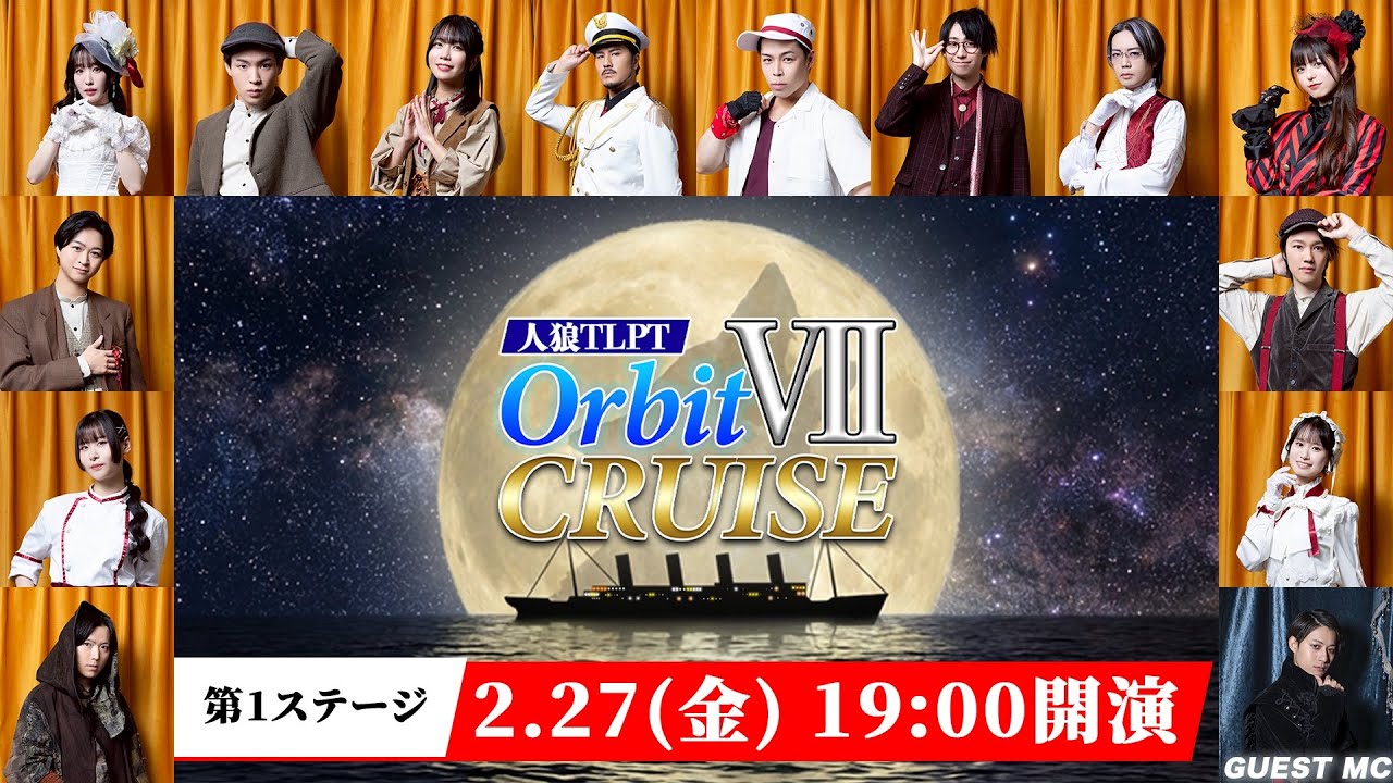 第1ステージ感想戦‼︎