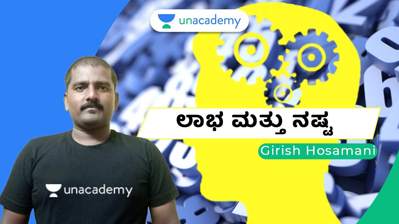 ಲಾಭ ಮತ್ತು ನಷ್ಟ | FDA/SDA/PSI/KAS | Girish Hosamani