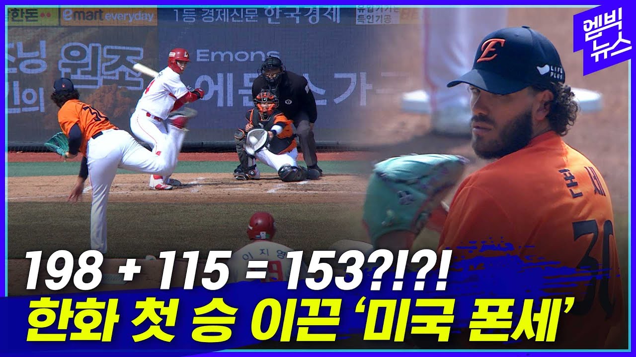 [폰세 투구 모음] 