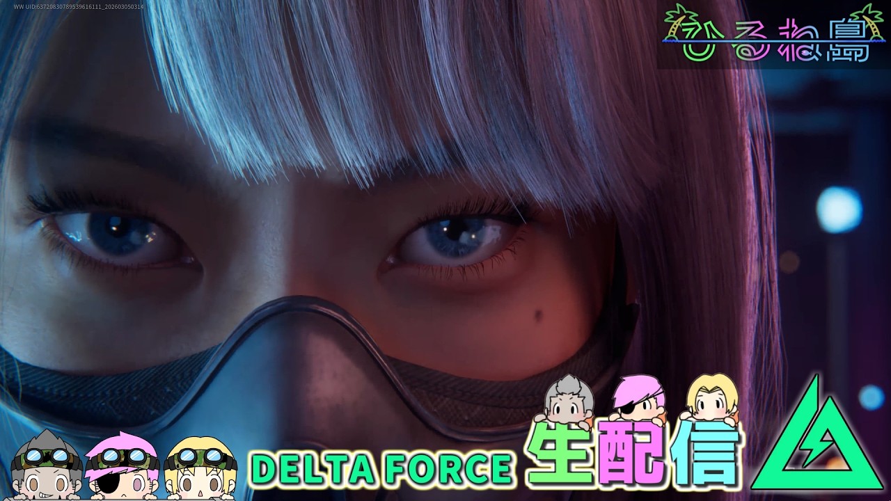 さて今日からは何しましょうか！【Delta Force/デルタフォース/Δオペレーションズ】ｗいびき/ねぼう