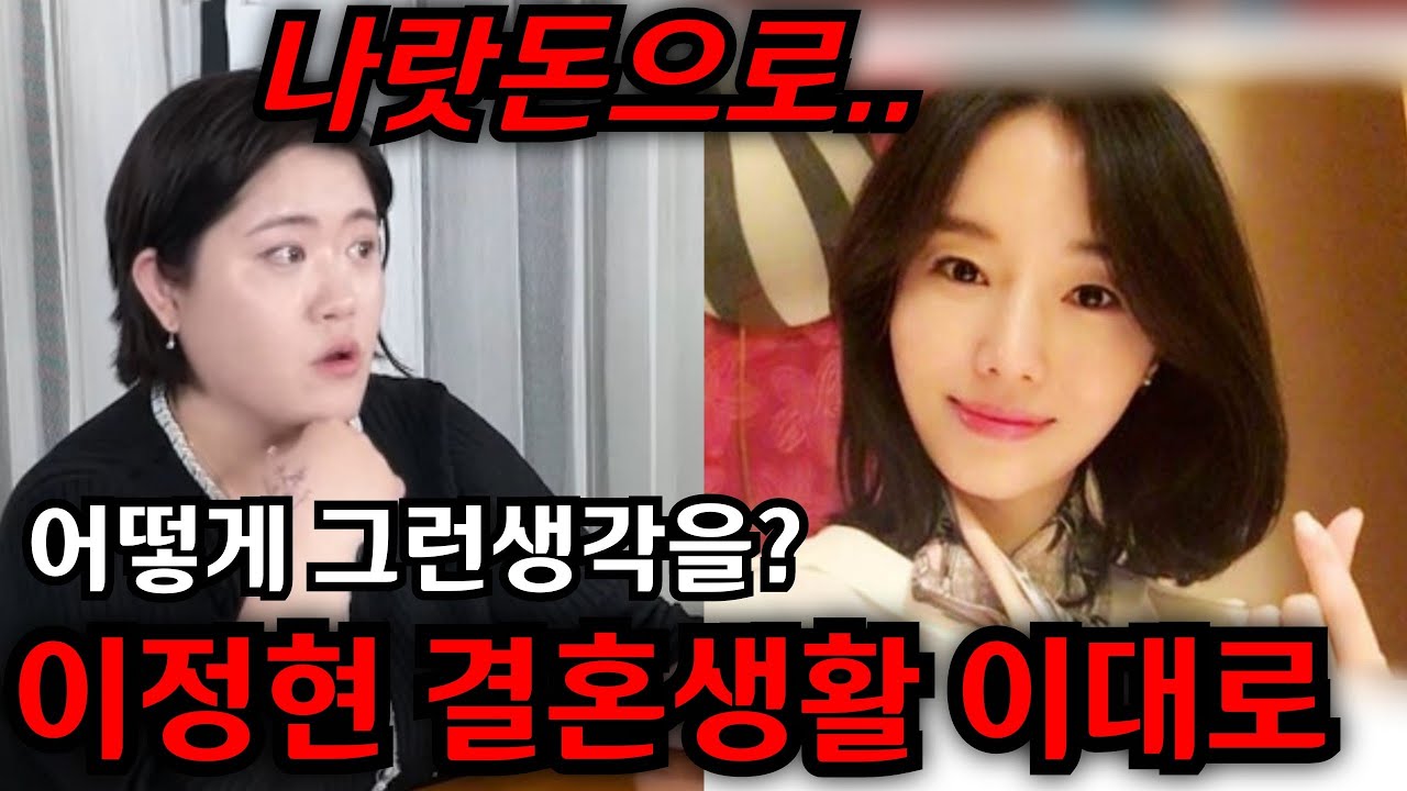 이정현 남편 터졌다.. 나랏돈으로.. 이정현 결혼생활 이대로.. 인천 단칼 010.2101.5290 유명한점집 용한점집 운플러스