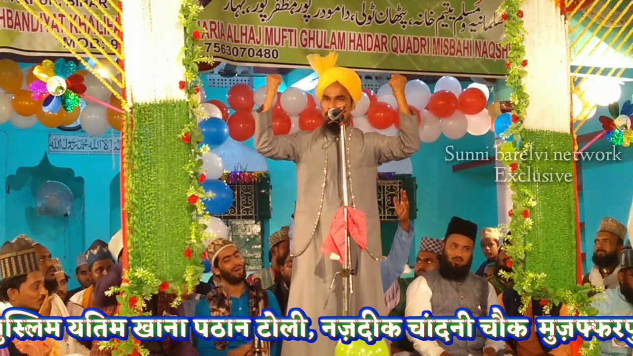 Mufti Gulam Jilani Azhari + Part 1 + Shafiye mahsar conference 2019