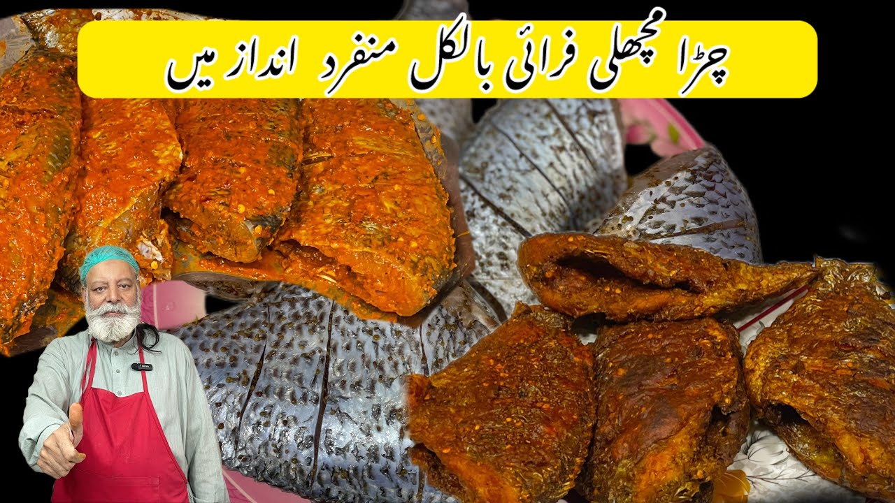 Chira Machli , Fish Fry Recipe ,Lahori Fish Fry Recipe, how to fry fish