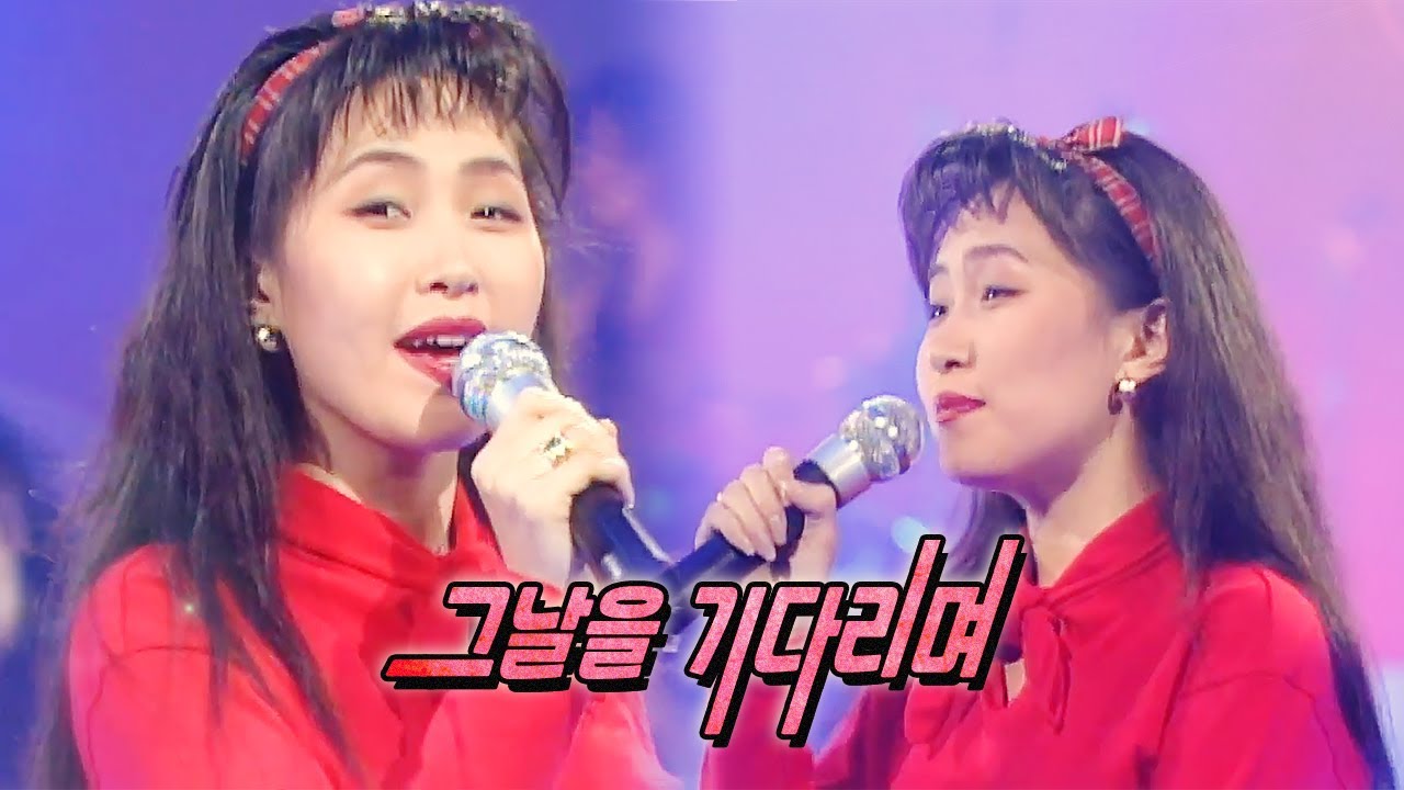 조갑경 - 그날을 기다리며 교차편집(Stage mix) [1991]