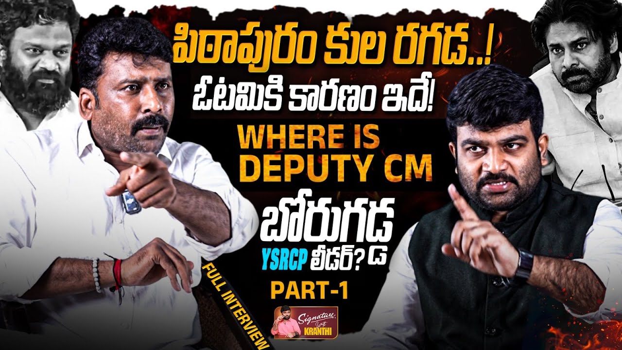 🚨🔥YSRCP Karumuri Venkat Reddy Latest Interview🔥| Borugadda Anil | Pawan Kalyan | Chandra babu | KRTV