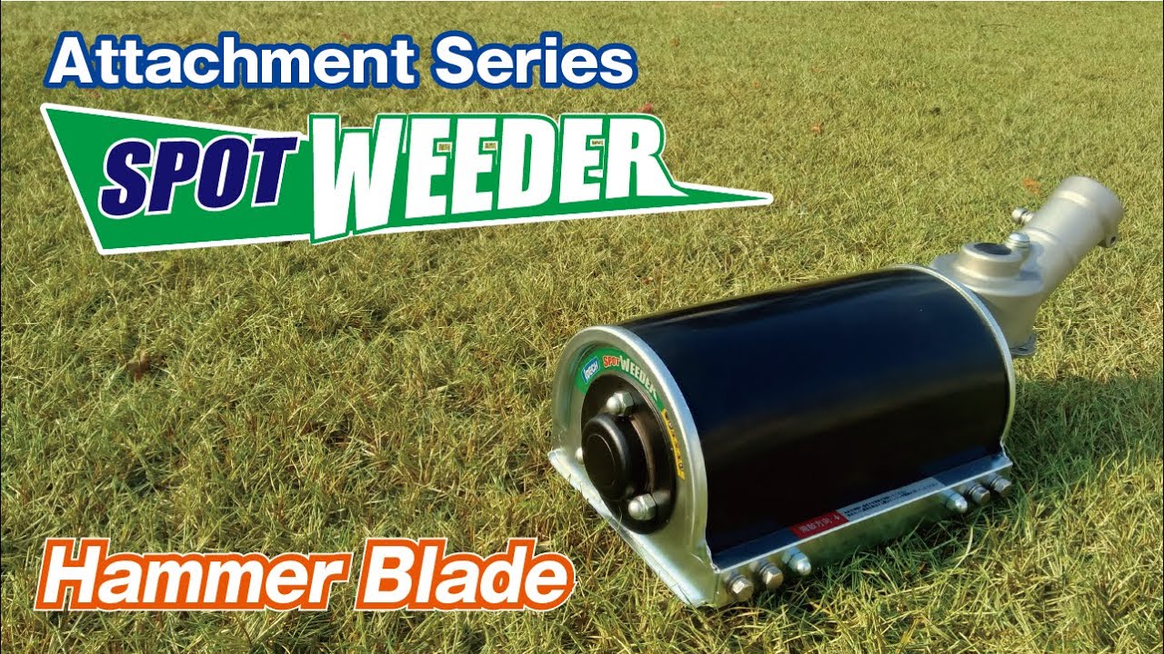SPOT　WEEDER