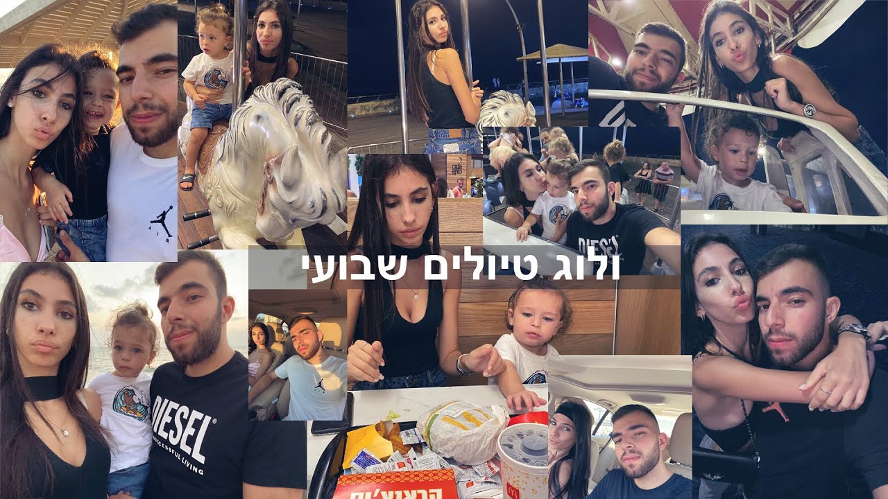 ולוג טיולים מהשבוע האחרון. מה ריף רוף אוהב לאכול?