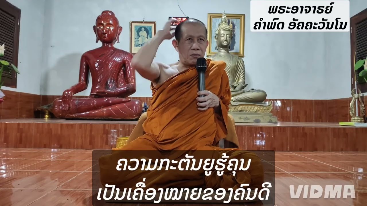 ธรรมิกถาภาคค่ำ งานปริวาสกรรม 15 กุมภาพันธ์ 2569