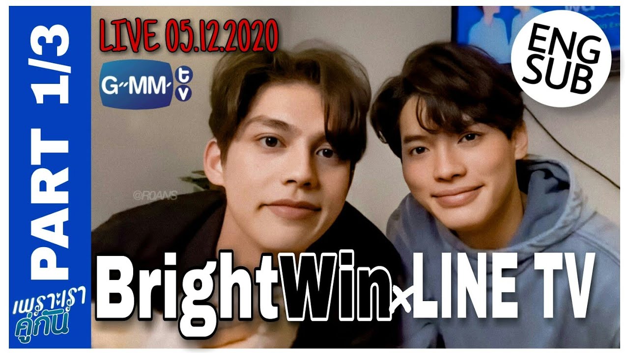 [Eng Sub] BrightWin x LINE TV Full Livestream Part 1/3 | ไบร์ทวิน 05.12.2020
