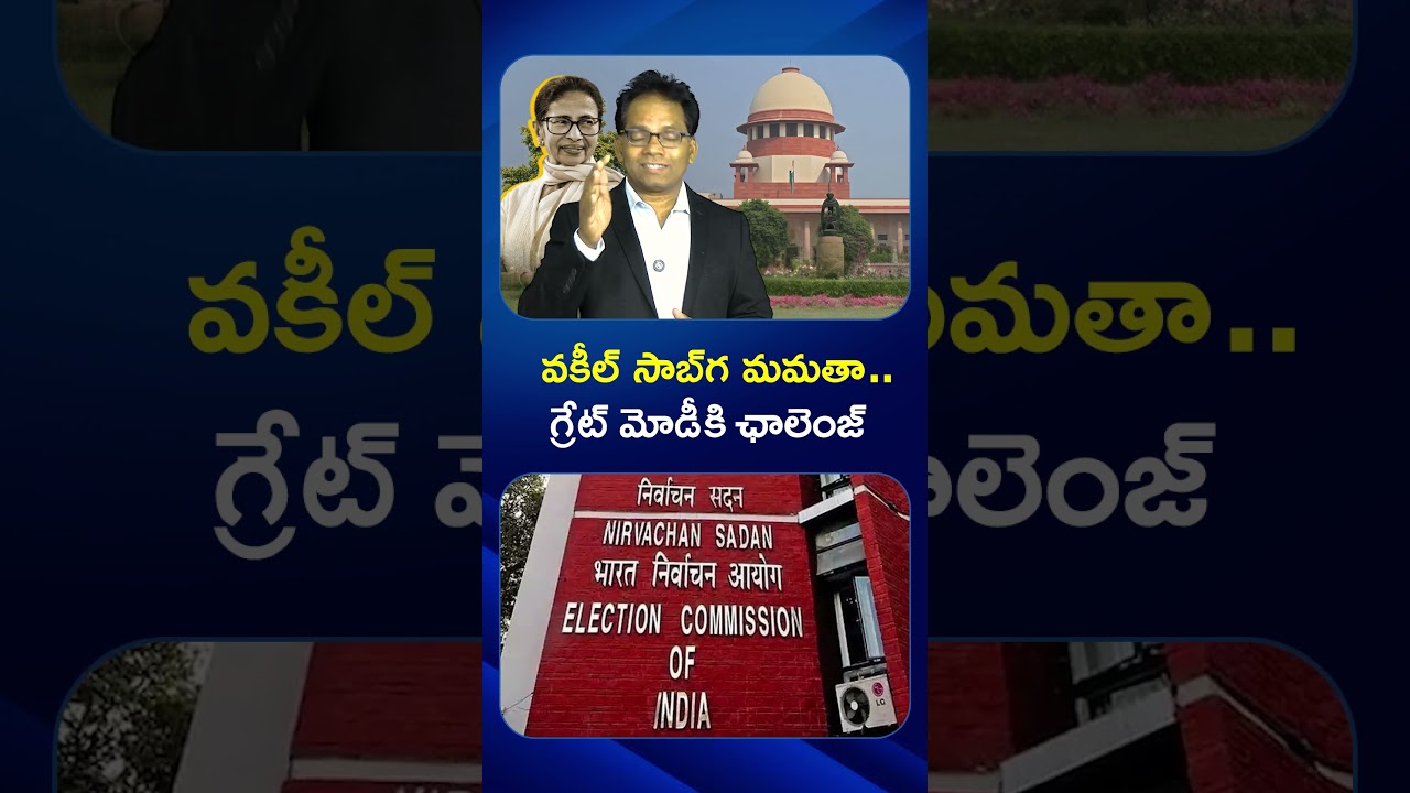 Lawyer Mamata Banerjee shook the Election Commission | Modi-Amit shah | MG Rao Analyst