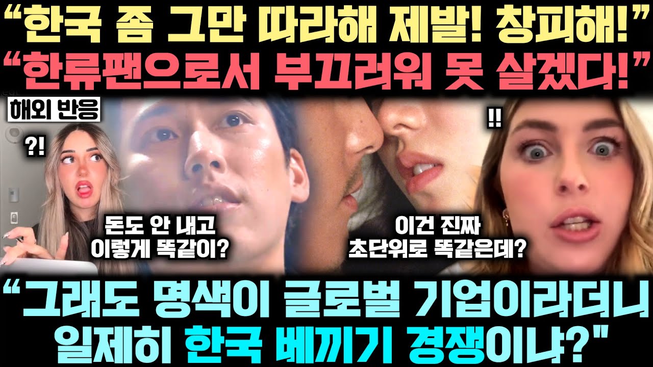 중국 초거대기업들과 인도 대박 영화가 한국 작품을 통째로 베끼자 결국 중국, 인도 한류팬들이 폭발해버린 실제 상황