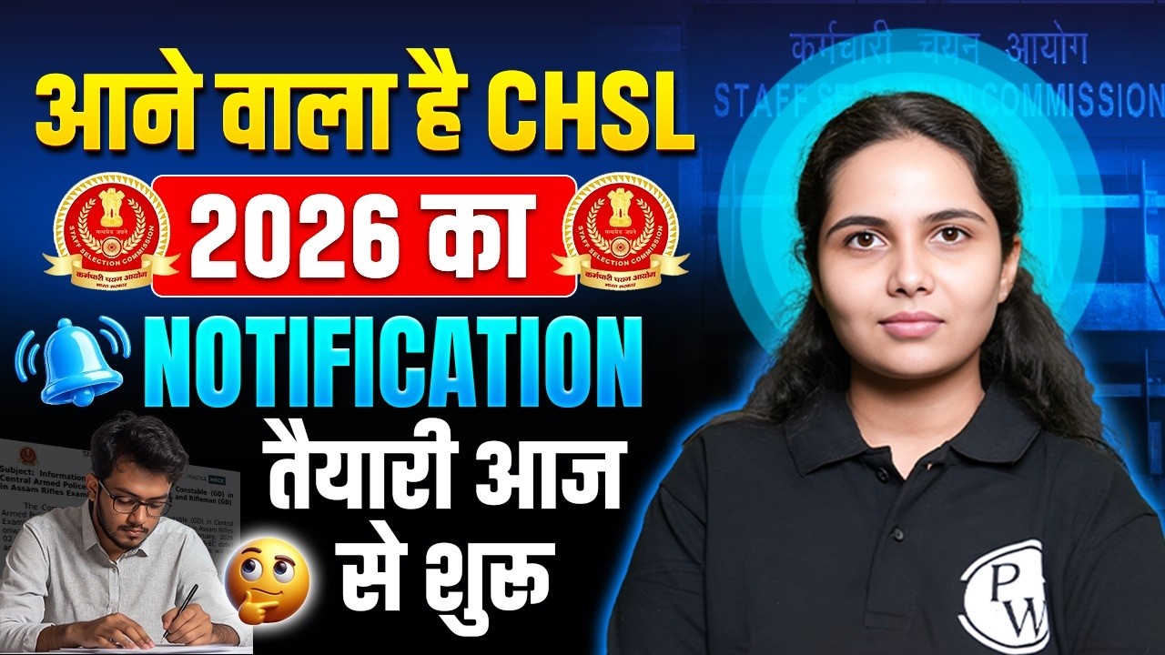 SSC CHSL Notification 2026 | SSC CHSL Strategy For Beginners | Complete Study Plan | SSC Wallah