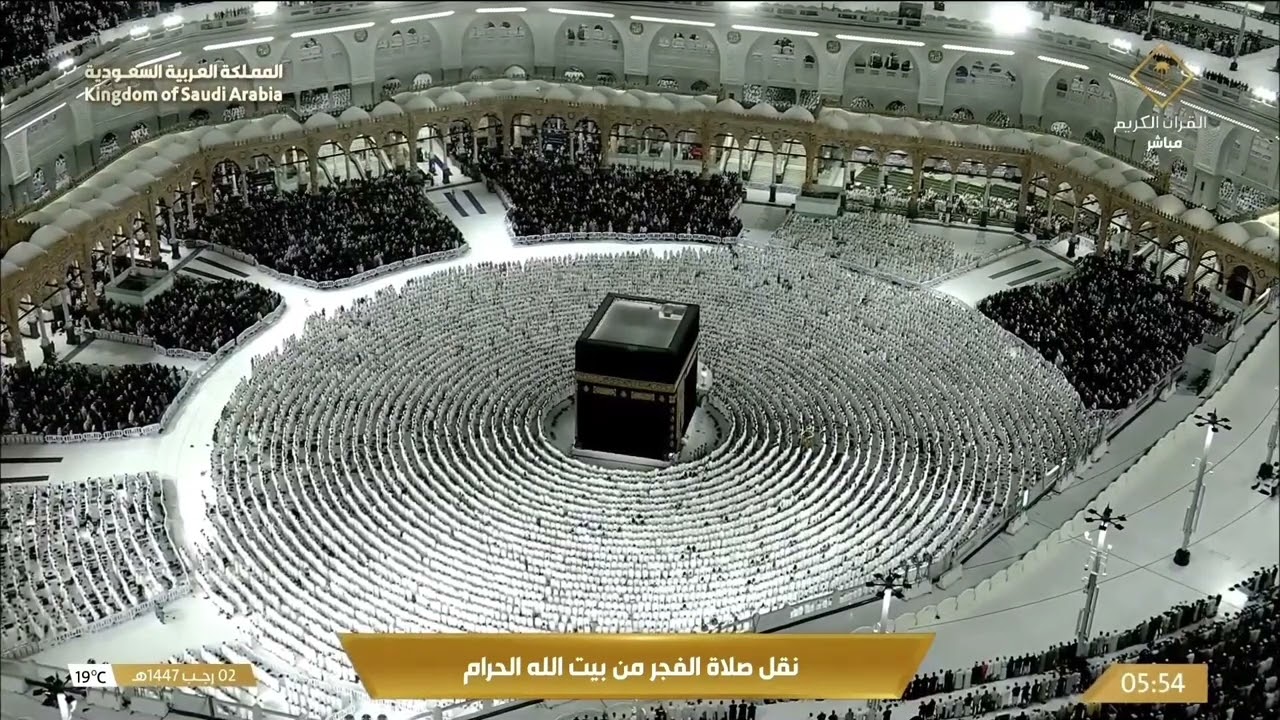 22nd Dec 2025 Makkah Fajr Sheikh Dosary