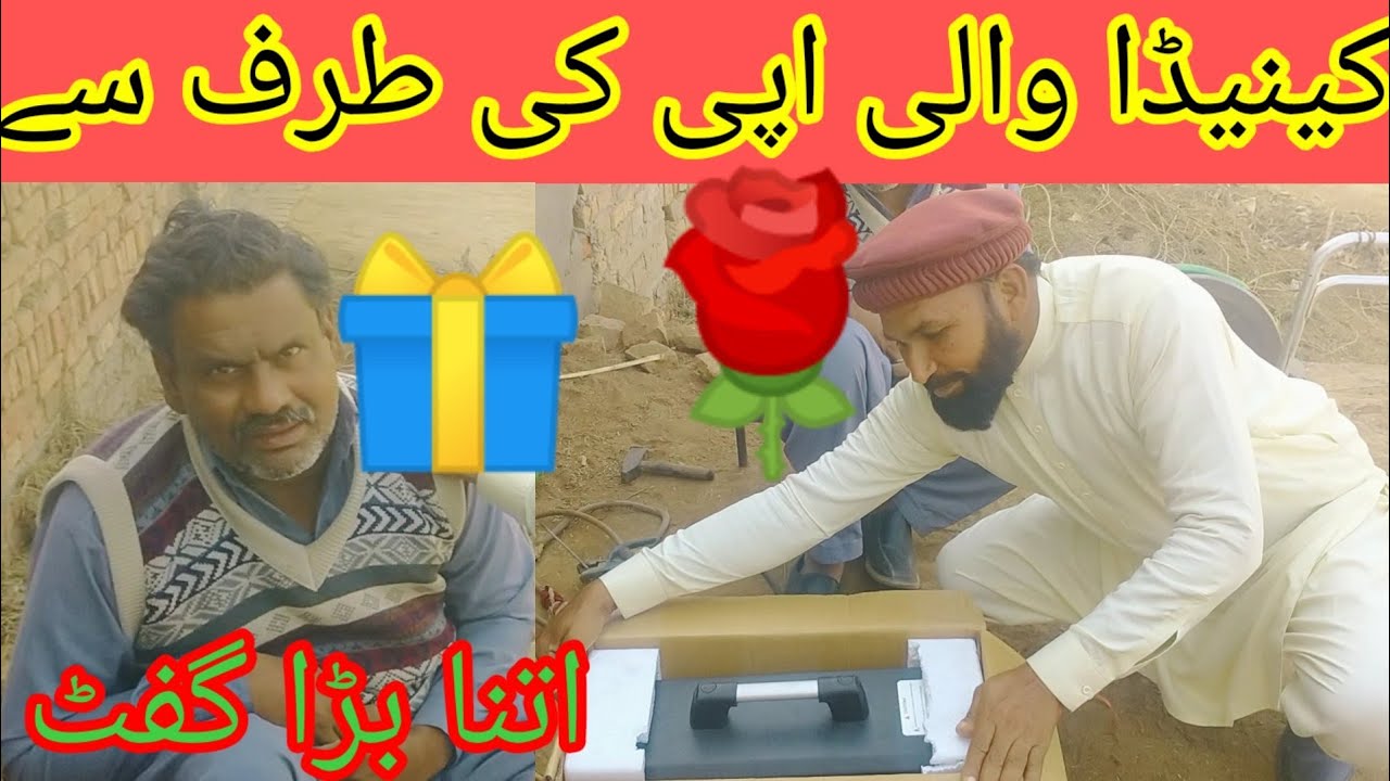 Kanada wali aapi ke tarf say itna bada gift 