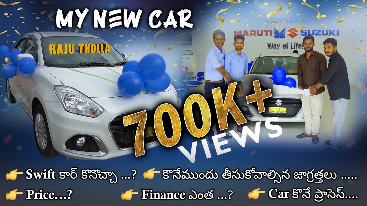 కొత్త కార్ కొన్న || swift dzire zxi || car finance || maruthi swift || swift dzire 2021||car review