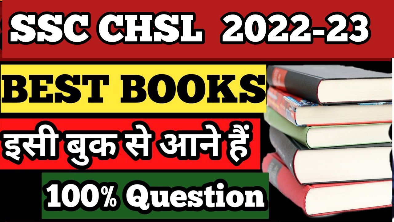 Best Book for SSC CHSL 2020 /best book for SSC CHSL 2021/how to crack SSC CHSL exam/ SSC CHSL2020