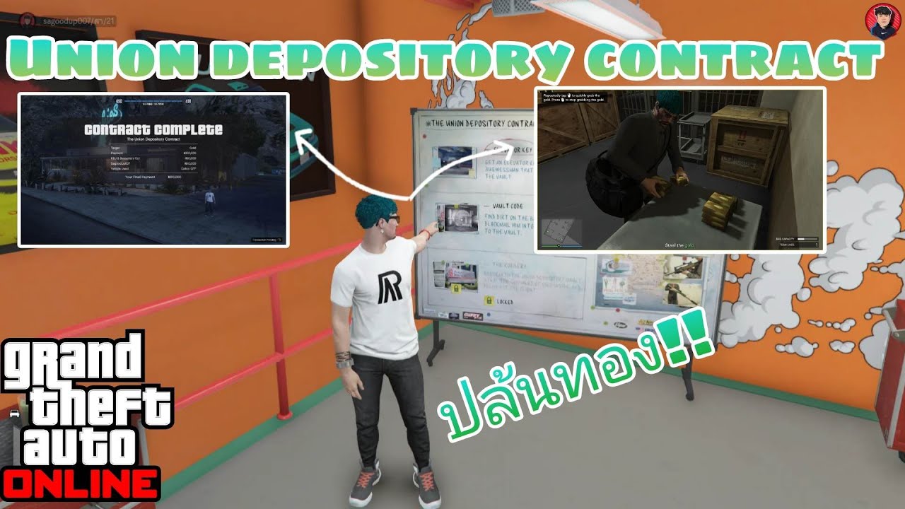 ภารกิจปล้นทอง The Union Depository  Contract (สำหรับมือใหม่)  / GTA V Online