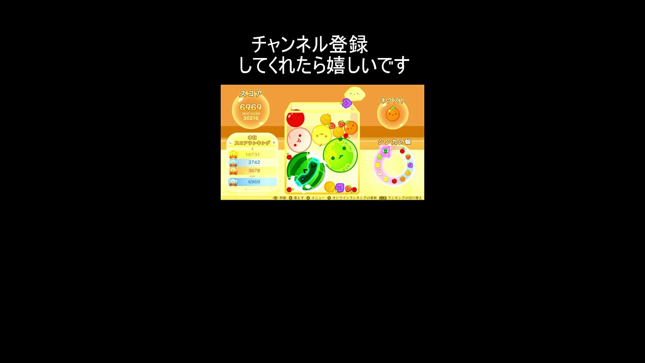 ダブルスイカ目指す