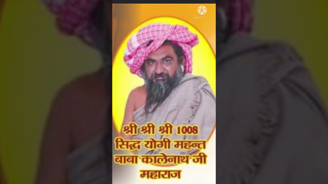 BABA KALENATH JI / Song/ HEY GURUDEV PARNAM AAPKE CHARNO MEIN