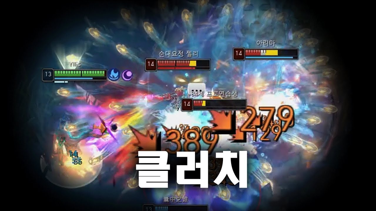 원딜 하는 이유