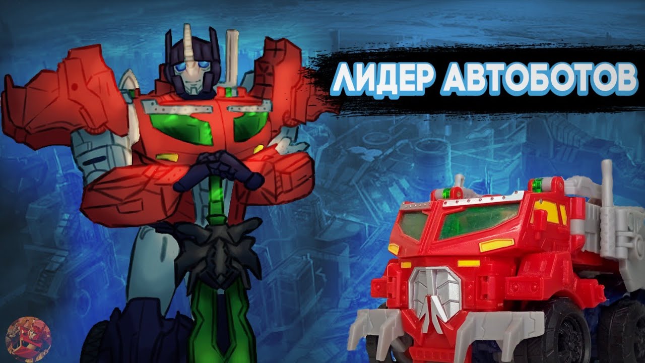 Обзор на Transformers Prime Beast hunters Voyager Class Optimus Prime