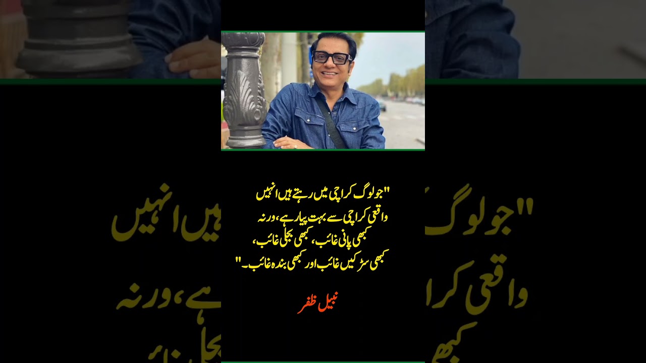 Karachi Life Reality 😅 | Nabeel Zafar's Funny Take on City Challenges