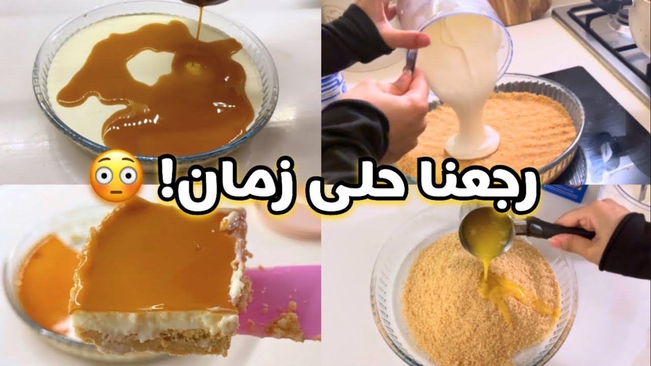 فطورنا اليوم كان مختلف | مرقوق وحلى الزبادي القديم وزوجي سوّى عصير فرش 😍🌙✨