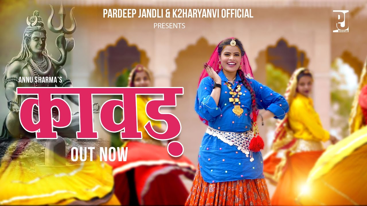 Kawad  | कावड़  | Annu sharma | Pardeep Jandli | New Haryanvi Bholenath Kawad Song 2025