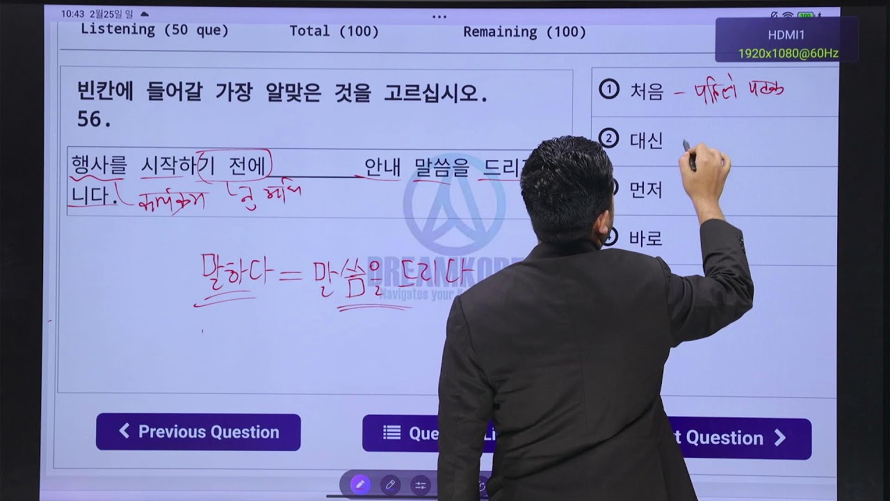 Dream Korea Manufacturing Preparation Class 8:30 - 9:30