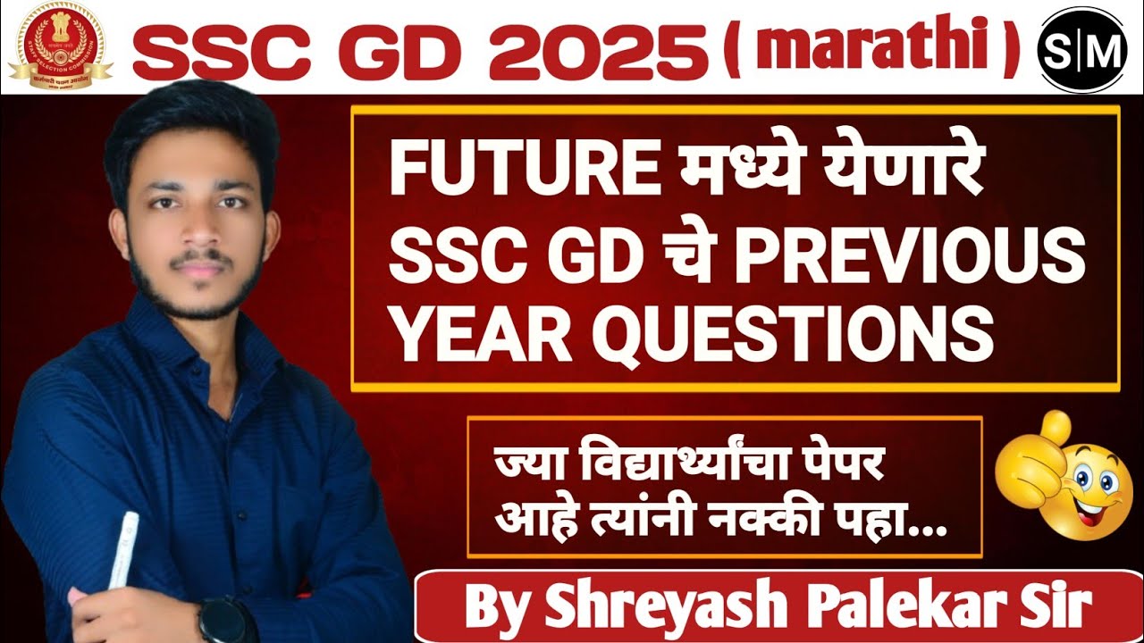 SSC GD 🛑 FUTURE PYQ QUESTIONS 🤔 ll by Shreyash palekar sir 