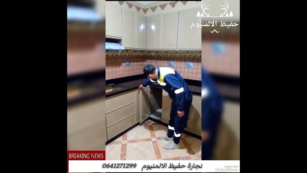 كوزينة عصرية بمدينة جرسيف