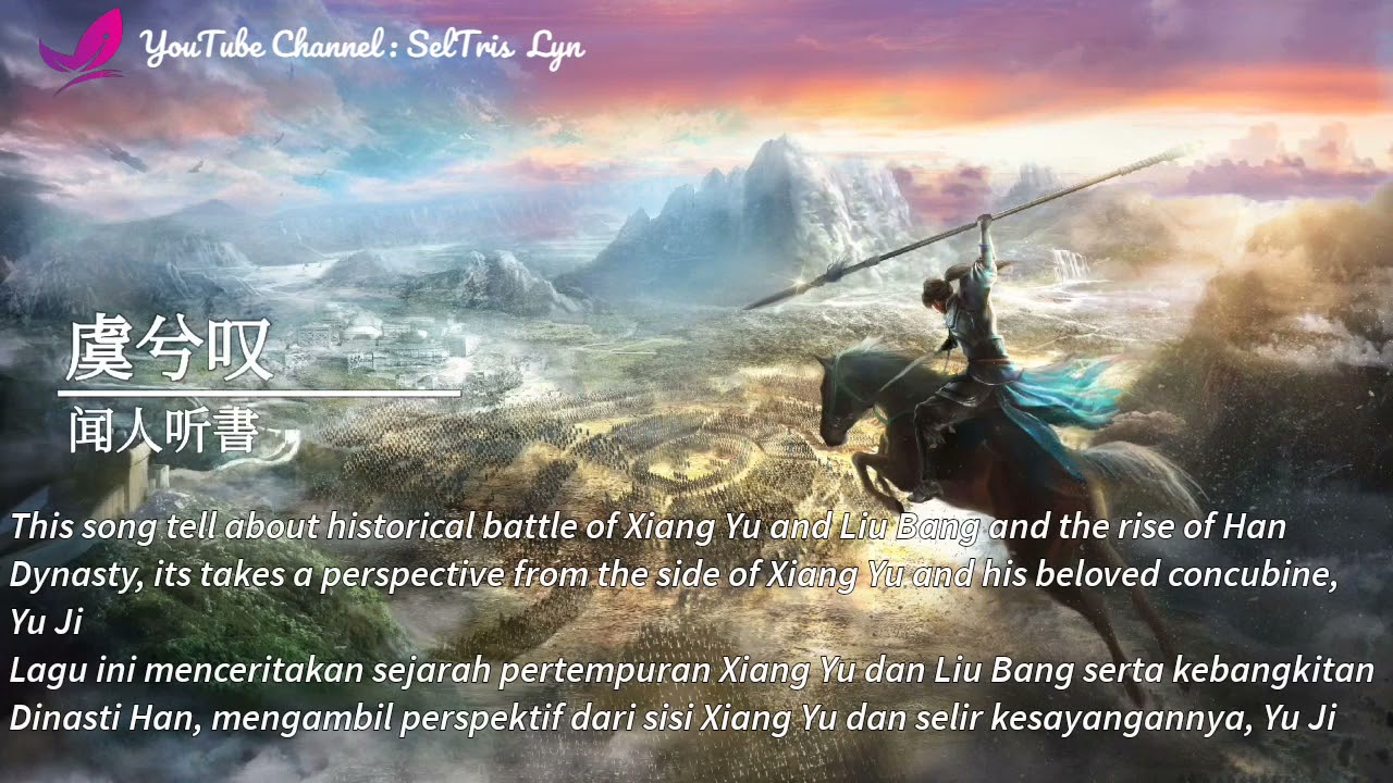 虞兮叹 Yu Xi Tan - 闻人听書 Wen Ren Ting Shu Lyric Subtitle Terjemahan English Bahasa Indonesia