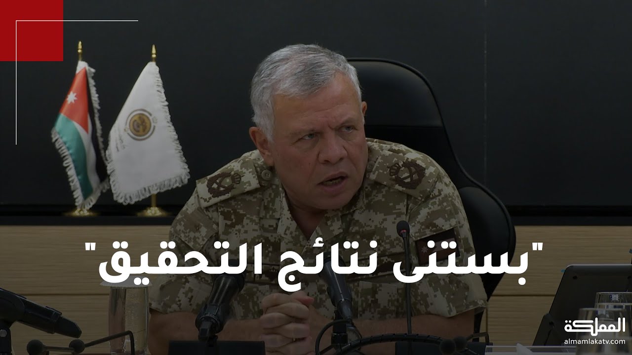 الملك: 