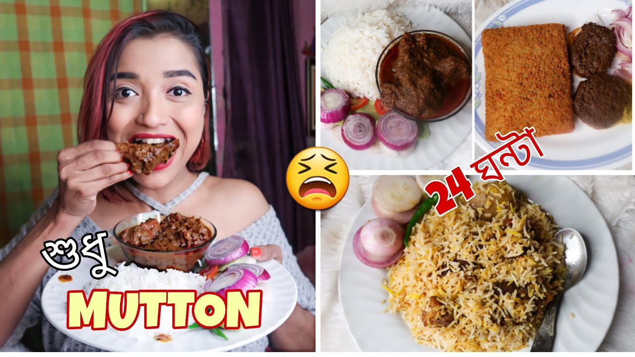 I ate MUTTON For 24 HOURS - বাড়িতে MUTTON KORMA বানালাম - চুলের যত্নে পেঁয়াজ - FOOD CHALLENGE INDIA
