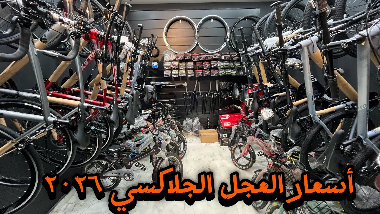 اسعار العجل الجلاكسي لسنه 2026