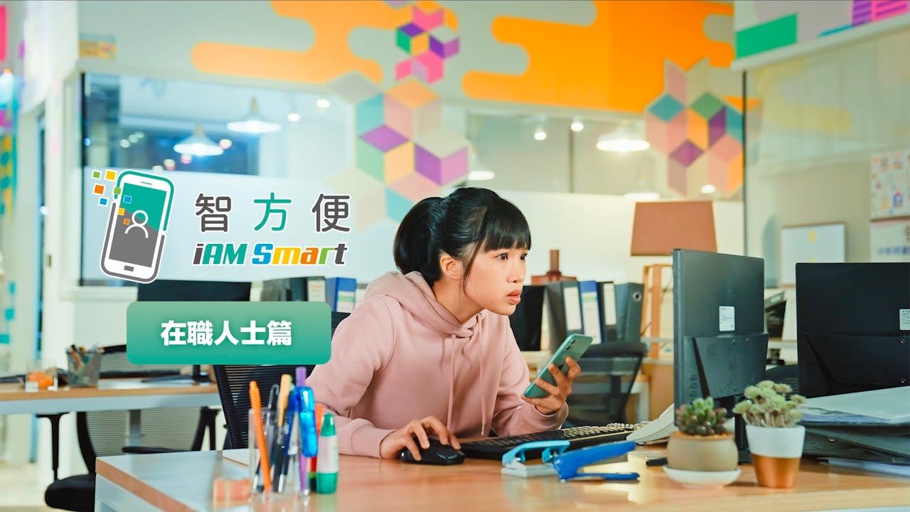 「智方便」 📱在職人士必備APP！💼