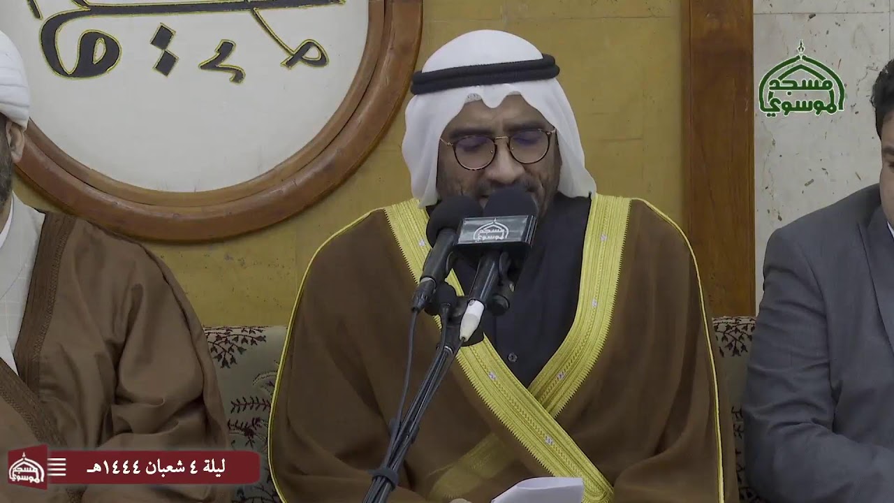 مجلس ليلة 4 شعبان 1444 هــ من مسجد الموسوي الكبير البصرة