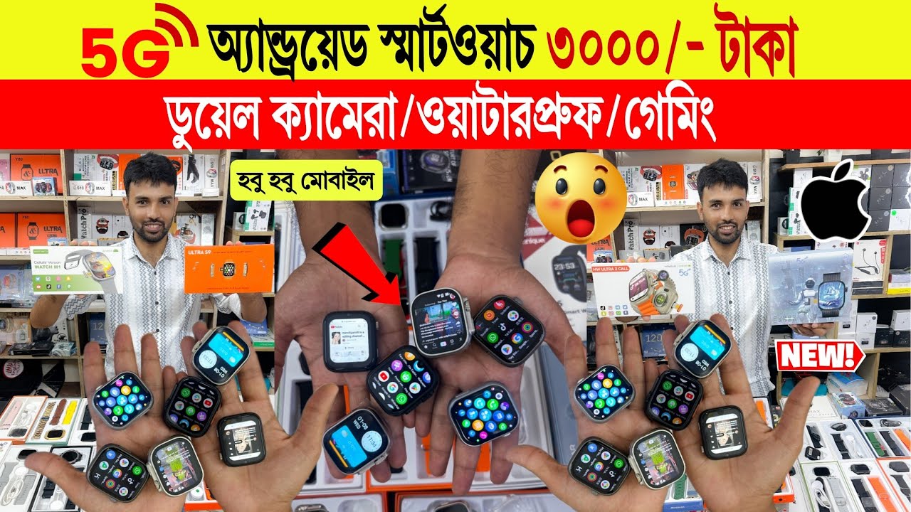 Smart Watch🔥Price in Bangladesh 2025 | Ultra Smart Watch | Apple Watch Ultra | i8 Ultra Price | 2025
