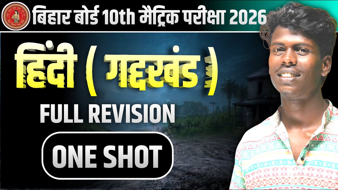 🔴 महाभारत बैच || Mahabharat Batch  || Hindi Revison || Bihar Board 10th || Objective Question