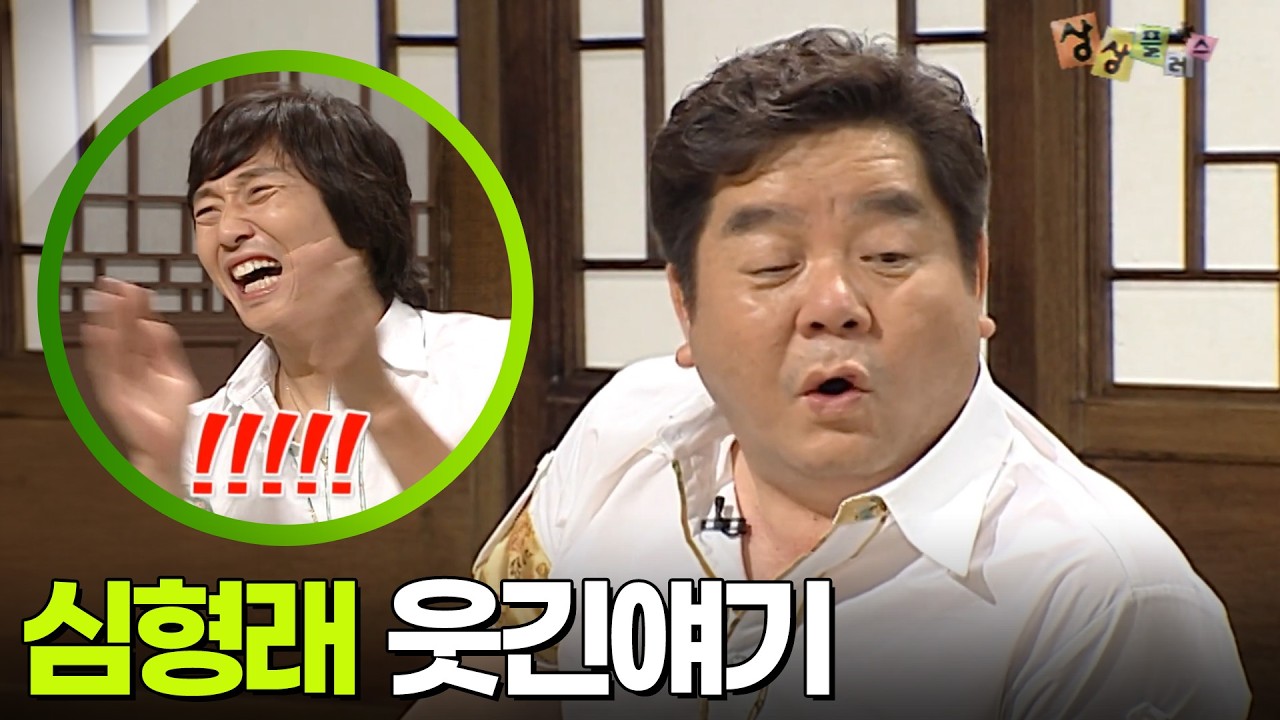 심형래 웃긴얘기 풀버전 [상상플러스] KBS 070731 방송