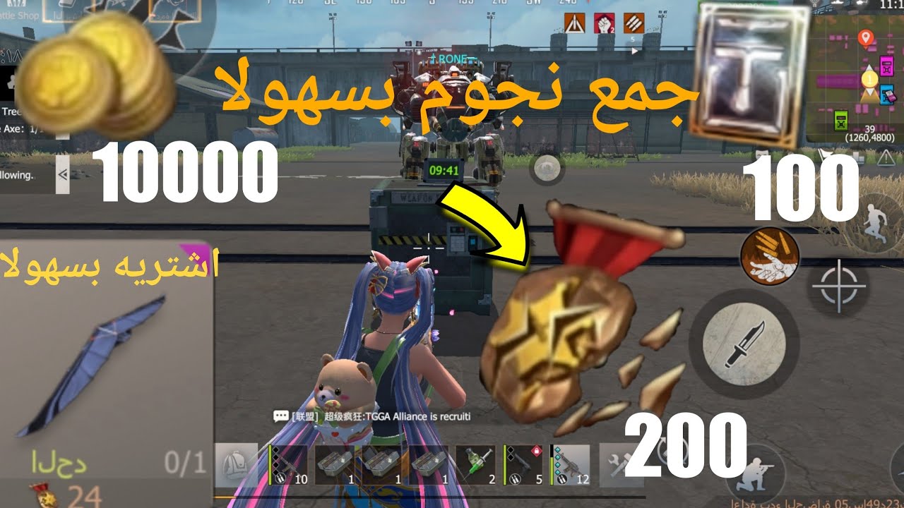 راست موبايل شرح كامل عن سيرفر نجوم محطمة وجمع بسهولا last day rulessurvival gameplay Collect stars