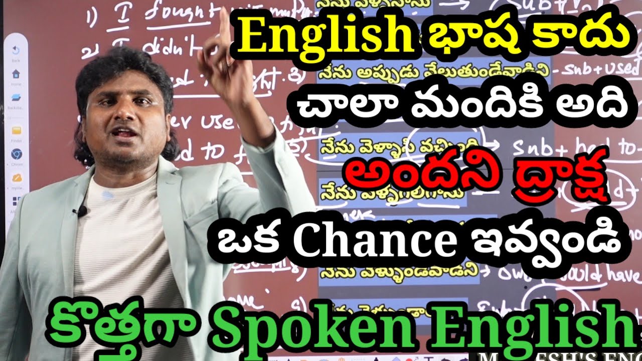 Past గురించి ప్రాణం పెట్టి చెప్పాను // నచ్చితే Comment // Your Mahesh English Academy