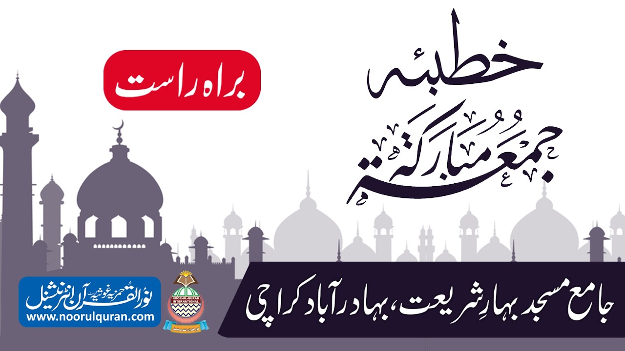 Live Bayan e Jumua