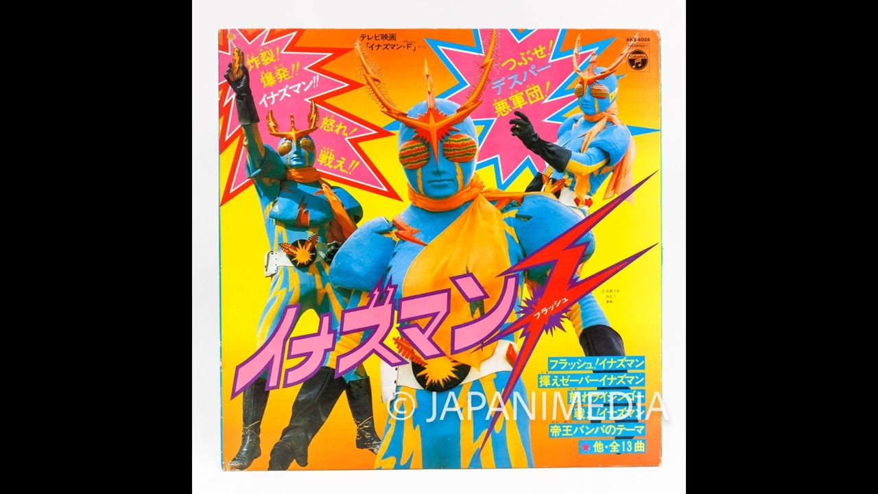 Inazuman F (Flash) Song Collection LP Vinyl Record KKS-4088 TOKUSATSU イナズマン F (フラッシュ) レコード
