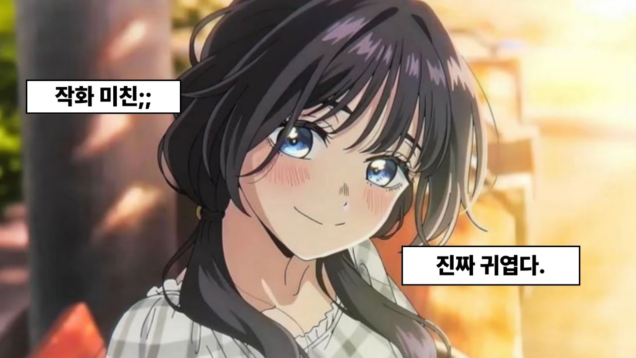 🌸💌 수줍은 고백, 피어나는 첫사랑… | 貴方の恋人になりたい 🌼✨