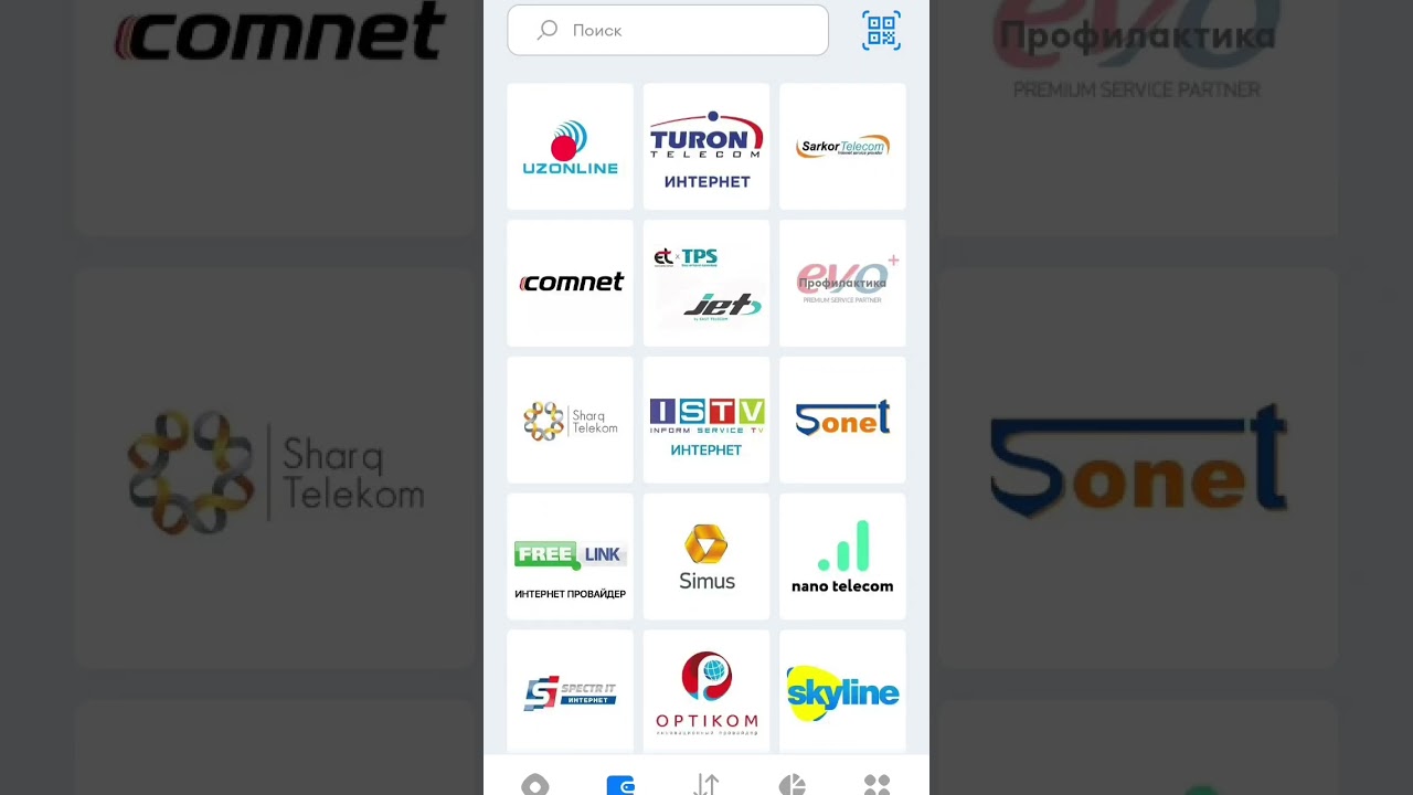 Оплата на услуги интернет Uzonline с приложением Click #click #uzonline #shorts #rek