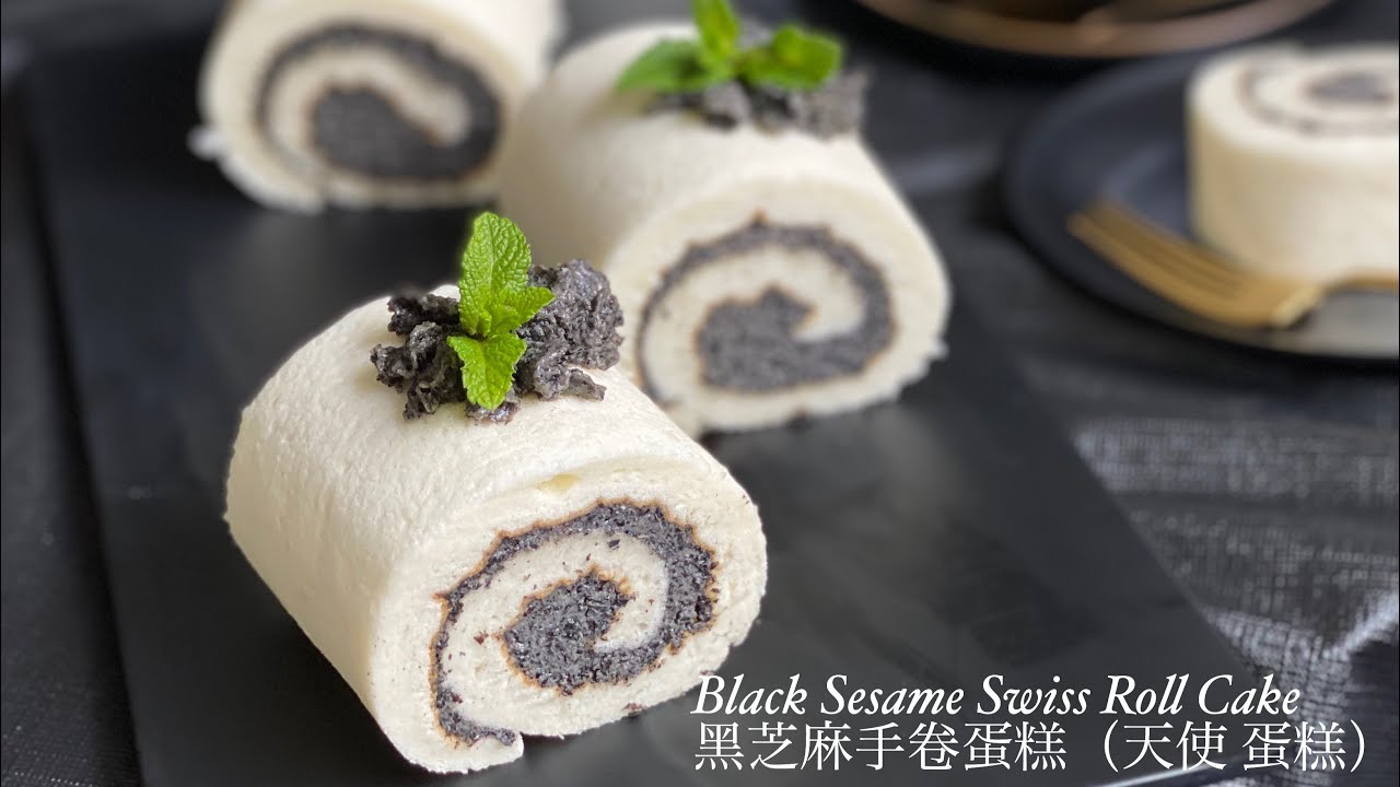 Black Sesame Swiss Roll Cake 黑芝麻手卷蛋糕（天使蛋糕）